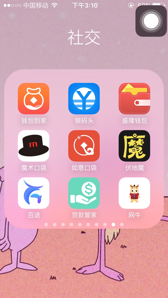 到现在下的所有口子全部分享出来大家有没下的，试试看吧









37 / 作者:冰淇凌 / 