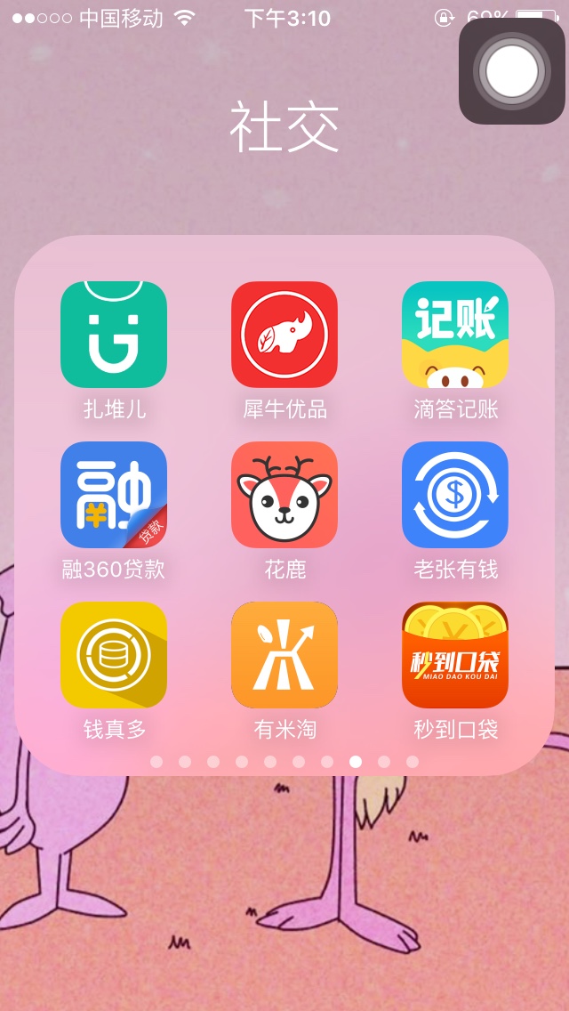到现在下的所有口子全部分享出来大家有没下的，试试看吧









45 / 作者:冰淇凌 / 