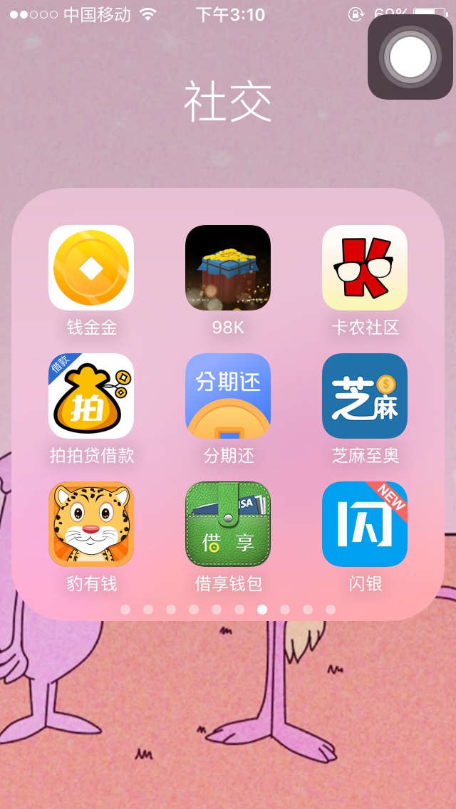 到现在下的所有口子全部分享出来大家有没下的，试试看吧









1 / 作者:冰淇凌 / 