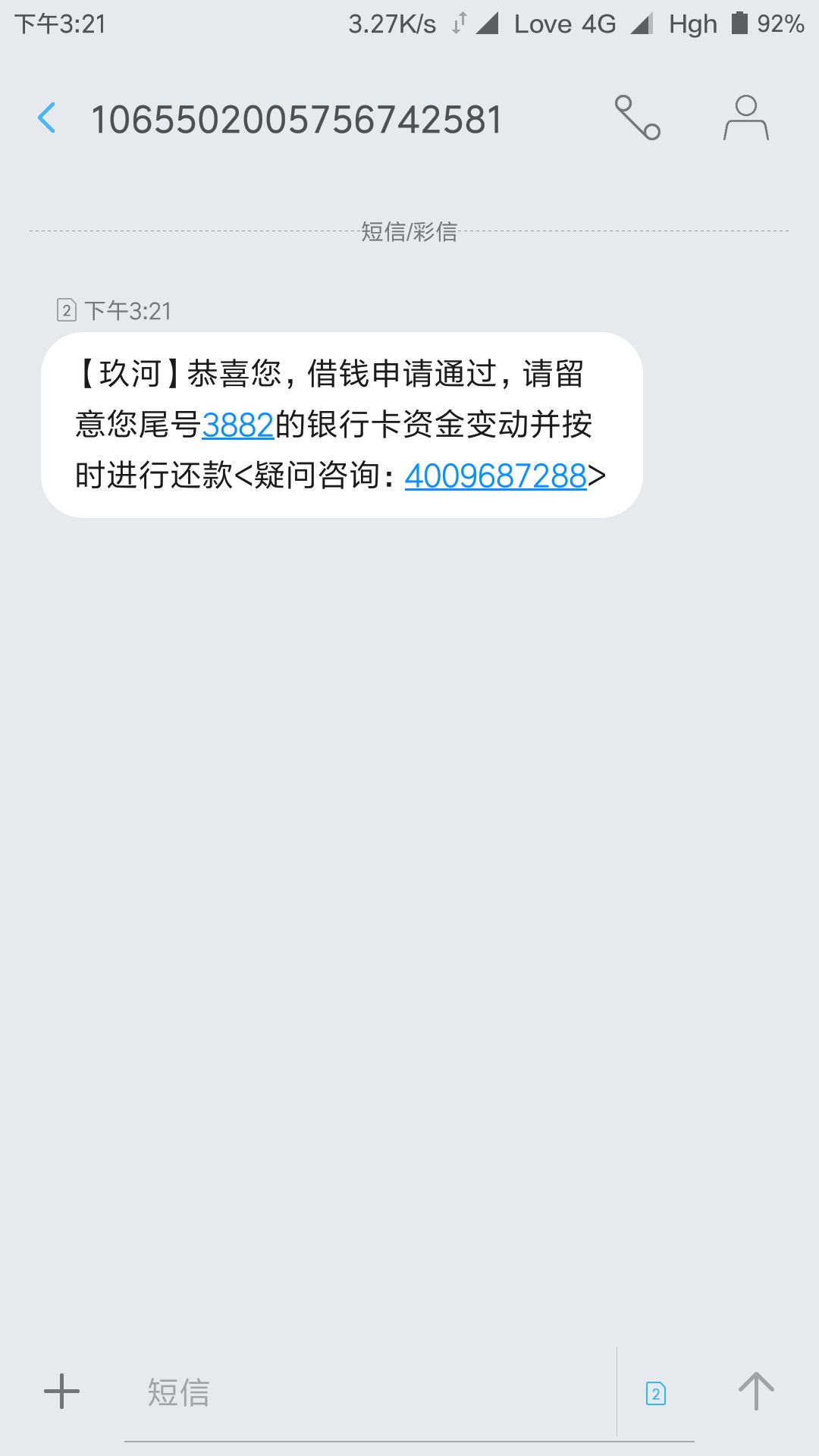 新口子，应用超市搜索玖河秒过秒到账，无回访，本人安卓手机，苹果的不知道

39 / 作者:廖小军 / 