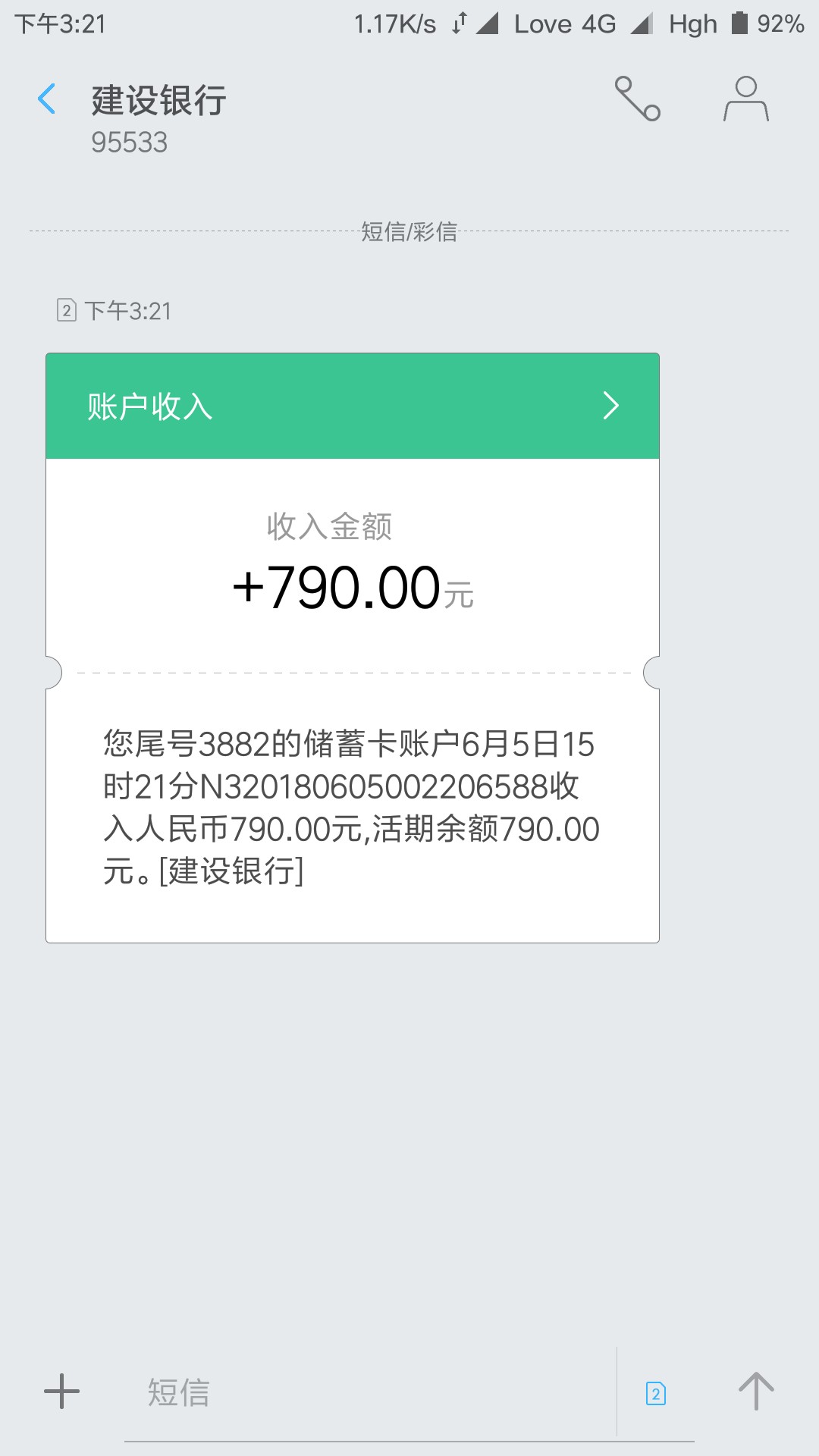 新口子，应用超市搜索玖河秒过秒到账，无回访，本人安卓手机，苹果的不知道

21 / 作者:廖小军 / 