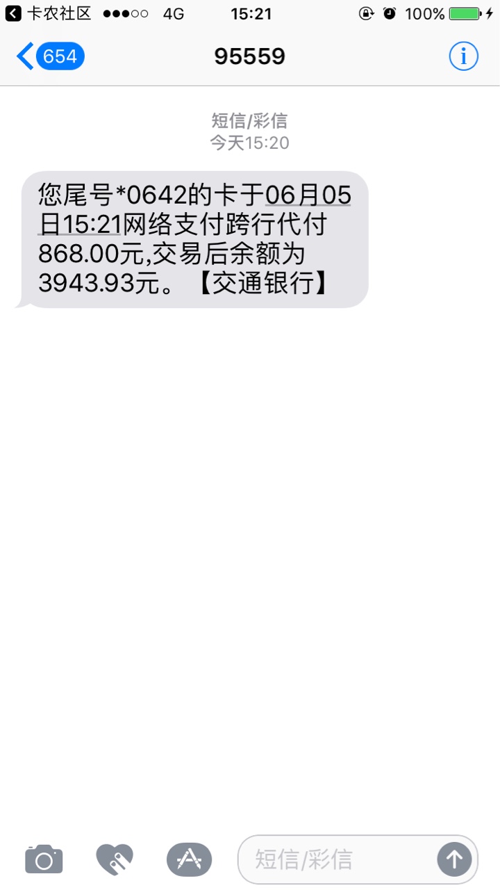 微信公众号关注花爷周转，1000到账868。不知道是不是新口子我是上周收到短信48 / 作者:卡乐咪 / 