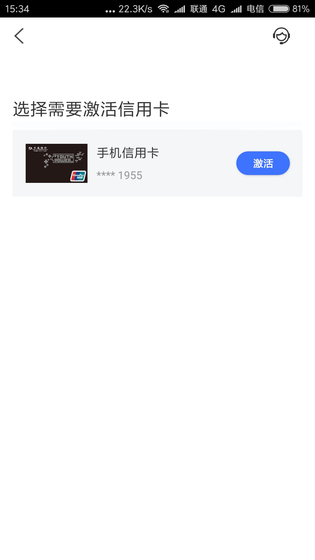 这就是大家期待已久的交通人人50000！三号早晨七点申请的悠逸白金卡，今天刚73 / 作者:蛤蟆王子 / 
