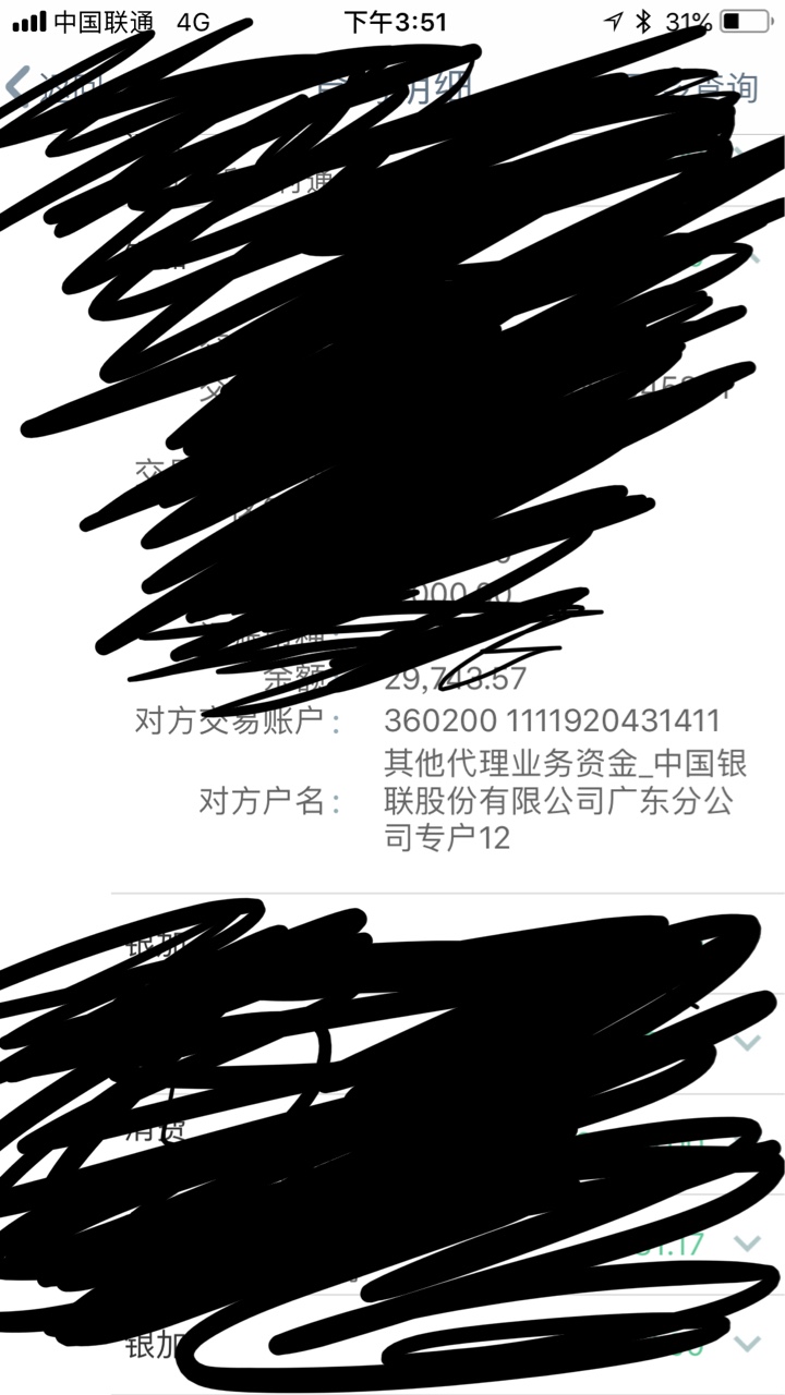 有没有老哥知道花了呗的支付宝账号名，还有银行账号是多少啊，准备举报一波
12 / 作者:北北r / 