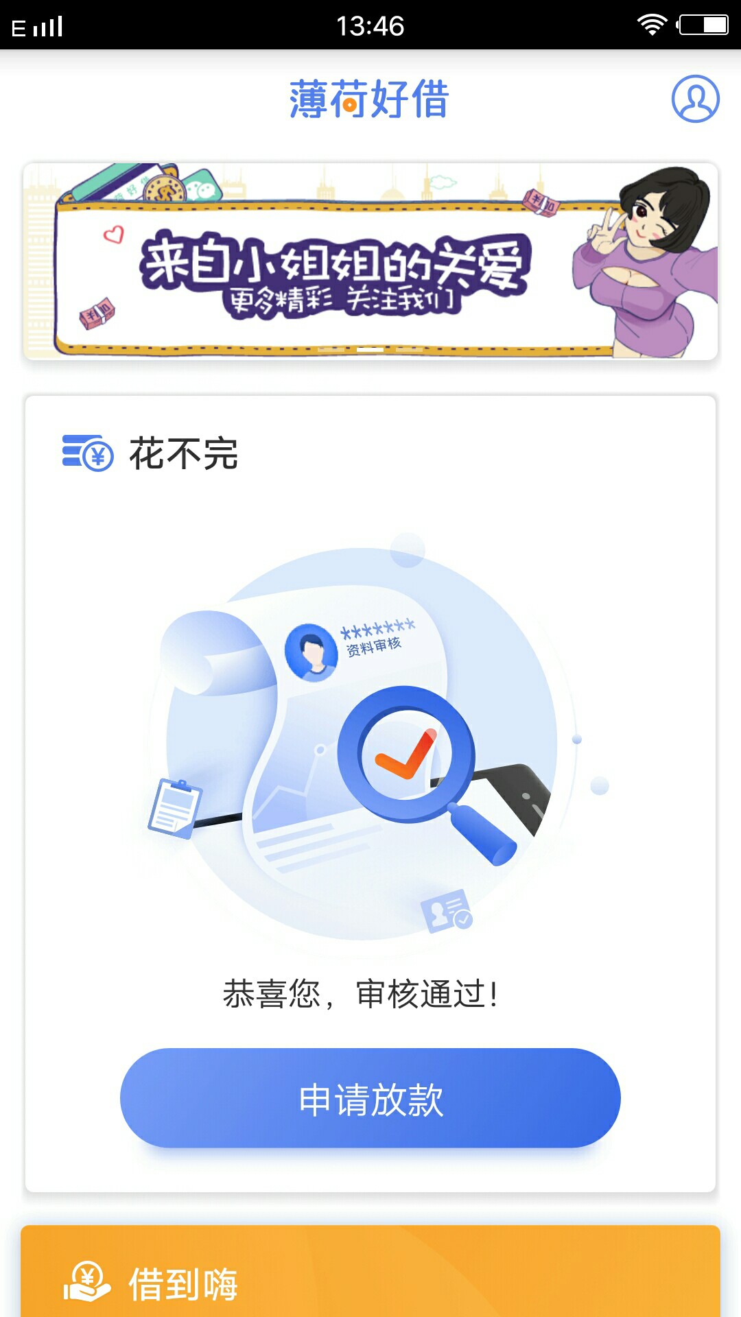 瞬间心凉了，你给我开了一个最大的玩笑！不想活了



68 / 作者:这个冬天很暖 / 