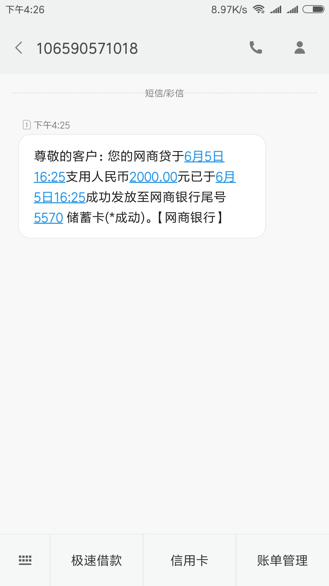 网商贷，网黑征信黑，不知道是不是放水，不喜勿骂如题。


94 / 作者:潇洒666 / 