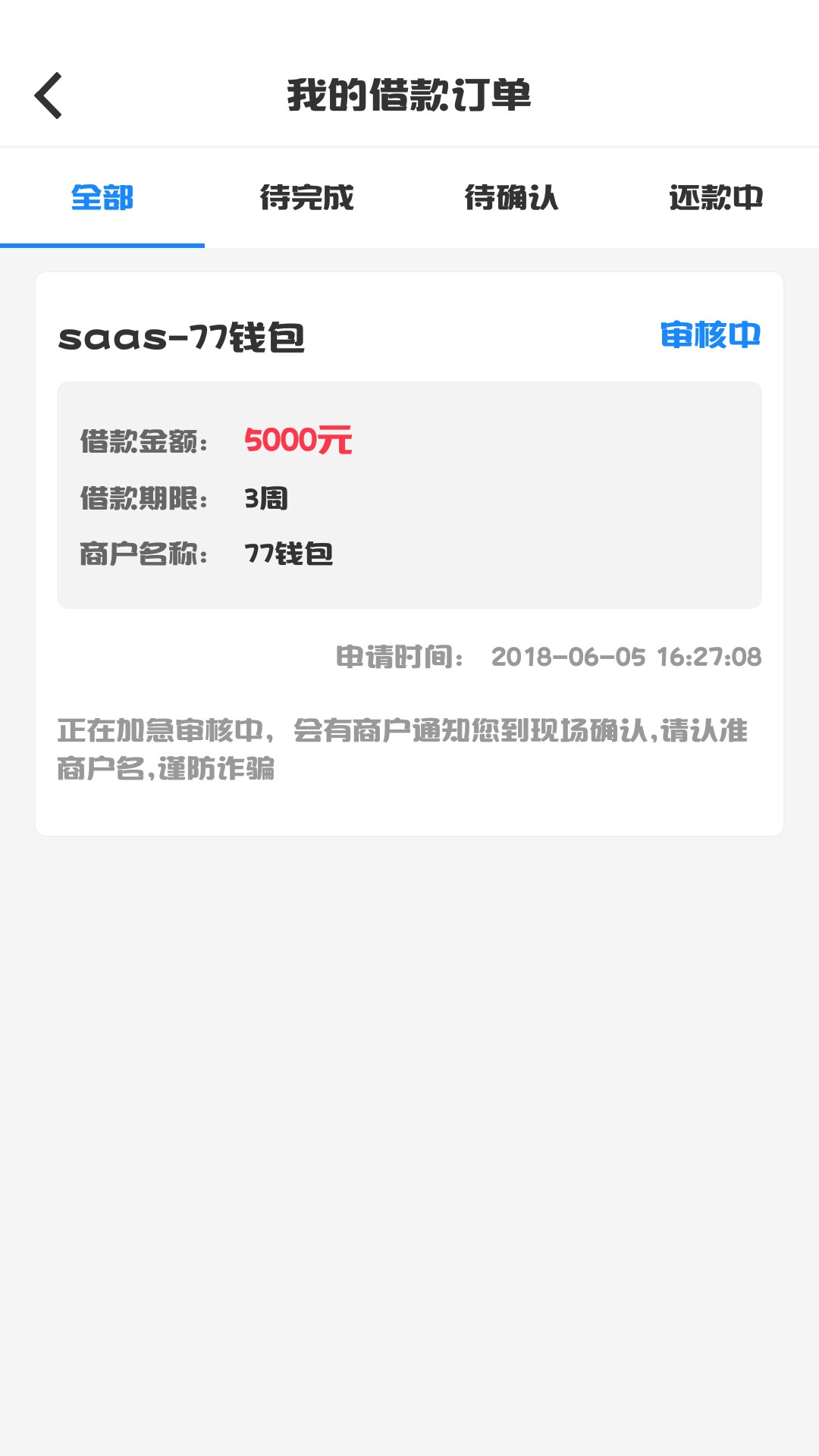 不是拖，自己看77钱包下款77钱包我一点20左右申请的，刚刚接到湖北的回访电话31 / 作者:咔咔咔咔农 / 
