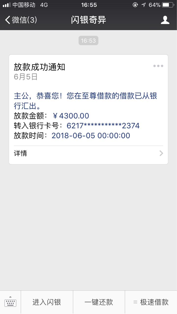 闪银废了？闪银是不是废了？:)这么慢



11 / 作者:堵车小王子 / 