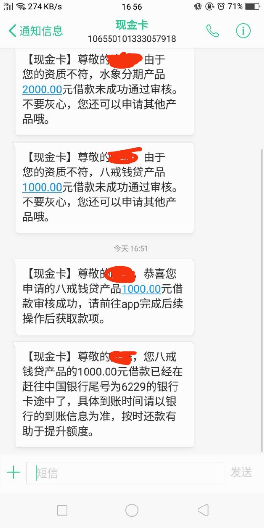 八戒钱贷稳如狗，早上申请拒了，刚才又通过已到账!本人狗分452，负面4，去年34 / 作者:热情的康师傅 / 