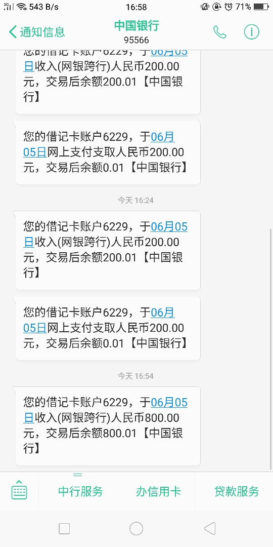 八戒钱贷稳如狗，早上申请拒了，刚才又通过已到账!本人狗分452，负面4，去年23 / 作者:热情的康师傅 / 