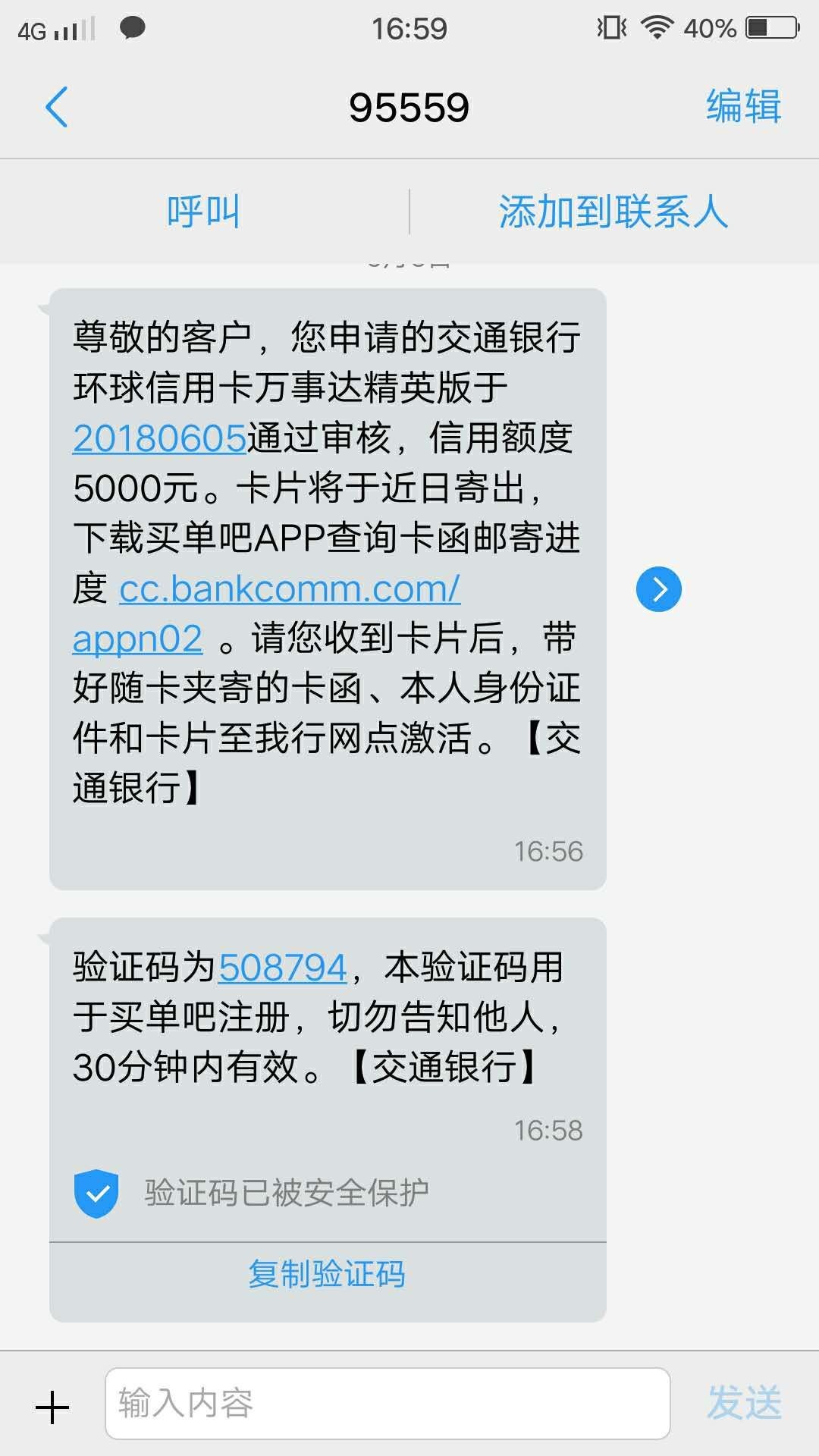 这个要到网点激活吗？要到网点激活吗？

17 / 作者:东山再起哈哈 / 