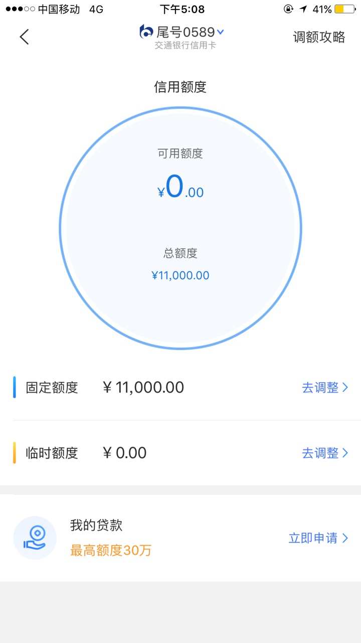 玩完了，交通降额了5万变11000了

20 / 作者:大兜兜 / 
