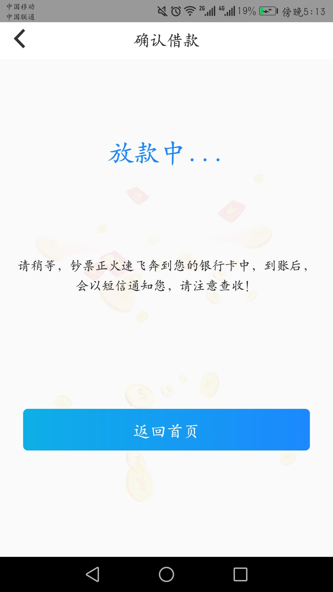不是拖，自己看77钱包下款77钱包我一点20左右申请的，刚刚接到湖北的回访电话32 / 作者:米豆嗯 / 