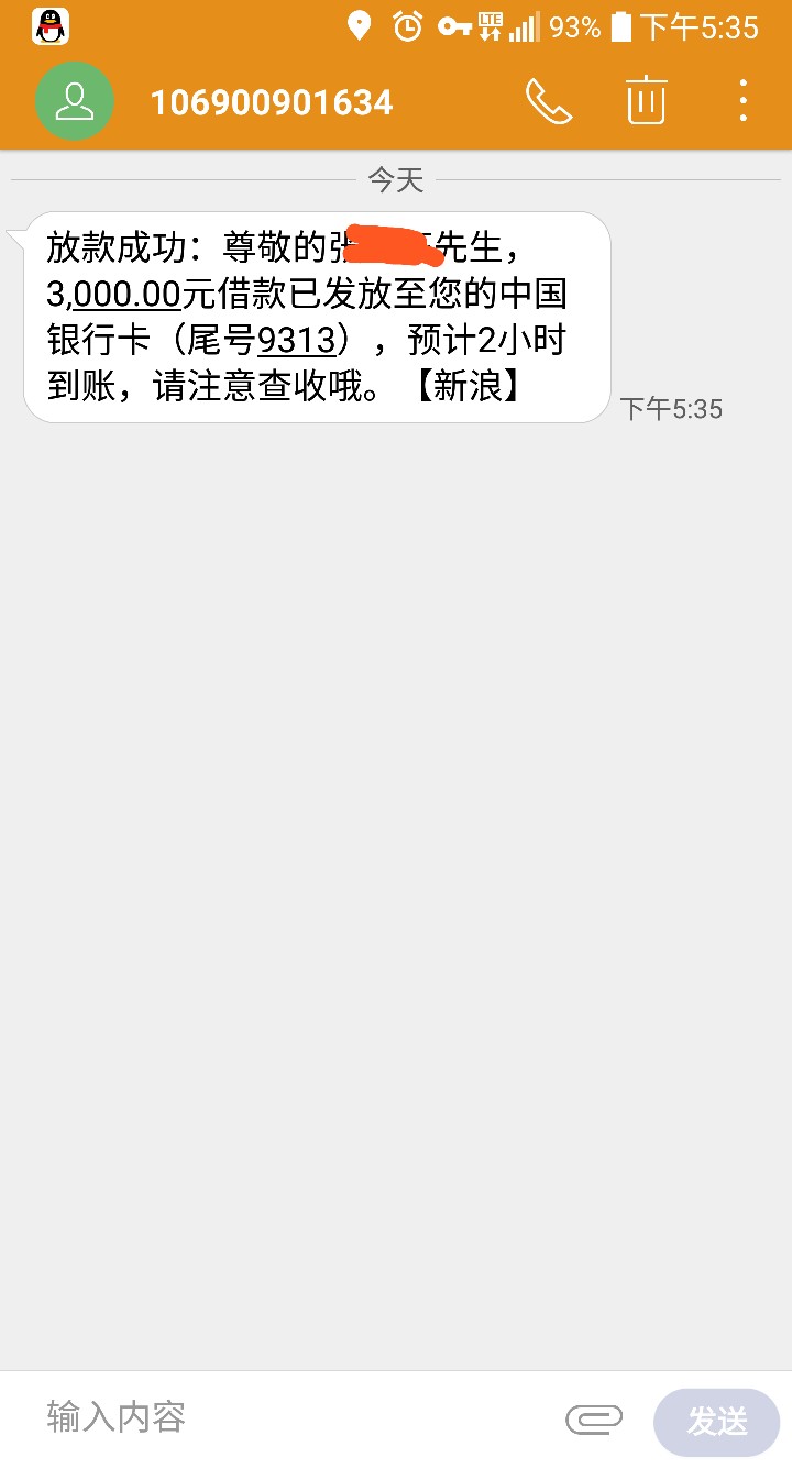 新浪钱包，可以去试试，3000额度，认证了信用卡，涨到5300，申请了3000，一小时到账33 / 作者:diego / 