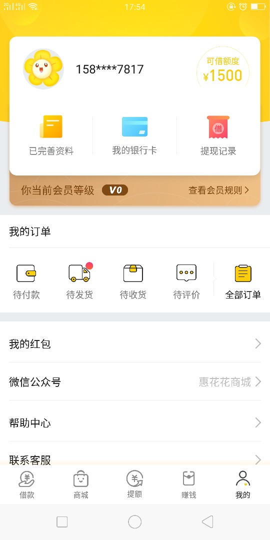 惠花花，申请下款5分钟。到手1500.还1800还可以。有需要的看看。过了的回贴

88 / 作者:想上岸心累 / 