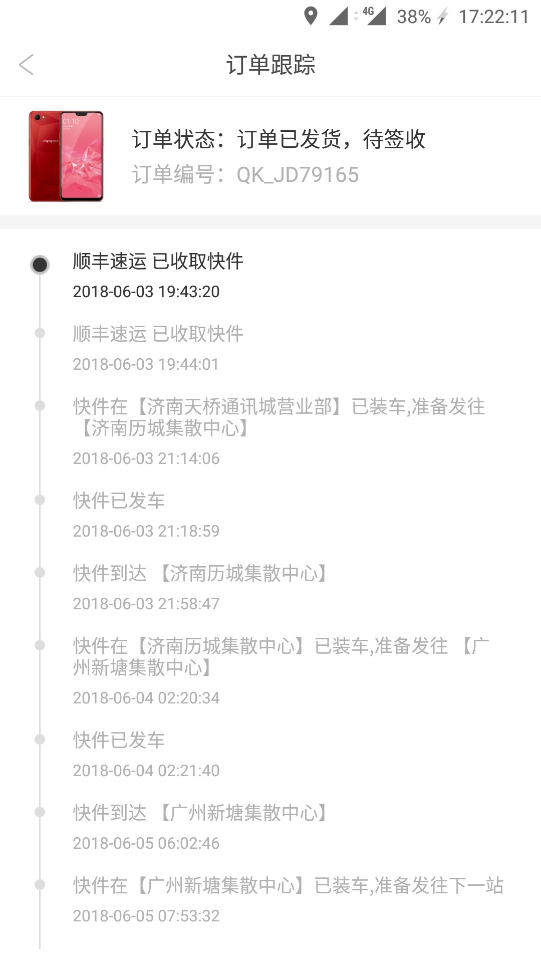 爱用商城的老哥来聊聊今天收到爱用商城的货，我以为是全新没拆封的，拿到手一40 / 作者:肆然c / 