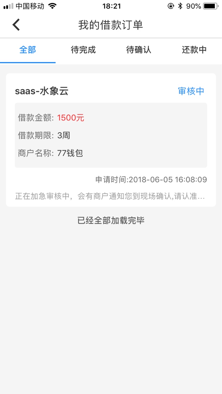 老哥们水象云的77钱包是不是上征老哥们  水象云的77钱包  是不是上征信啊  刚53 / 作者:一切看结果 / 