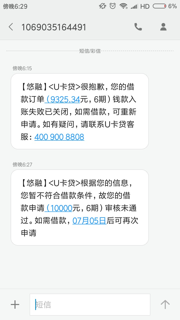 U卡贷关闭就相当于拒了好像U卡贷关闭就相当于拒了，我被关闭了两次，第三次直6 / 作者:徐广鑫 / 