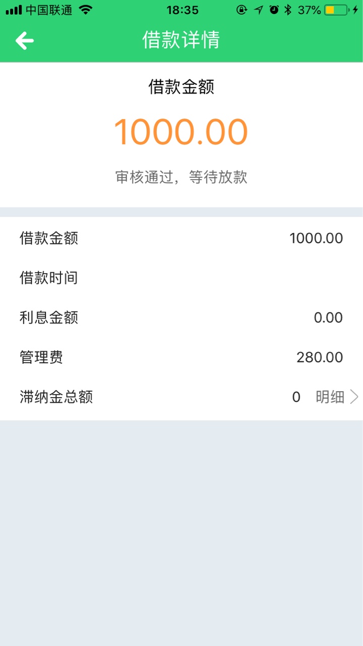 永润钱包用过的来说下，昨天早上申请的还有希望吗？

96 / 作者:pcf219475 / 