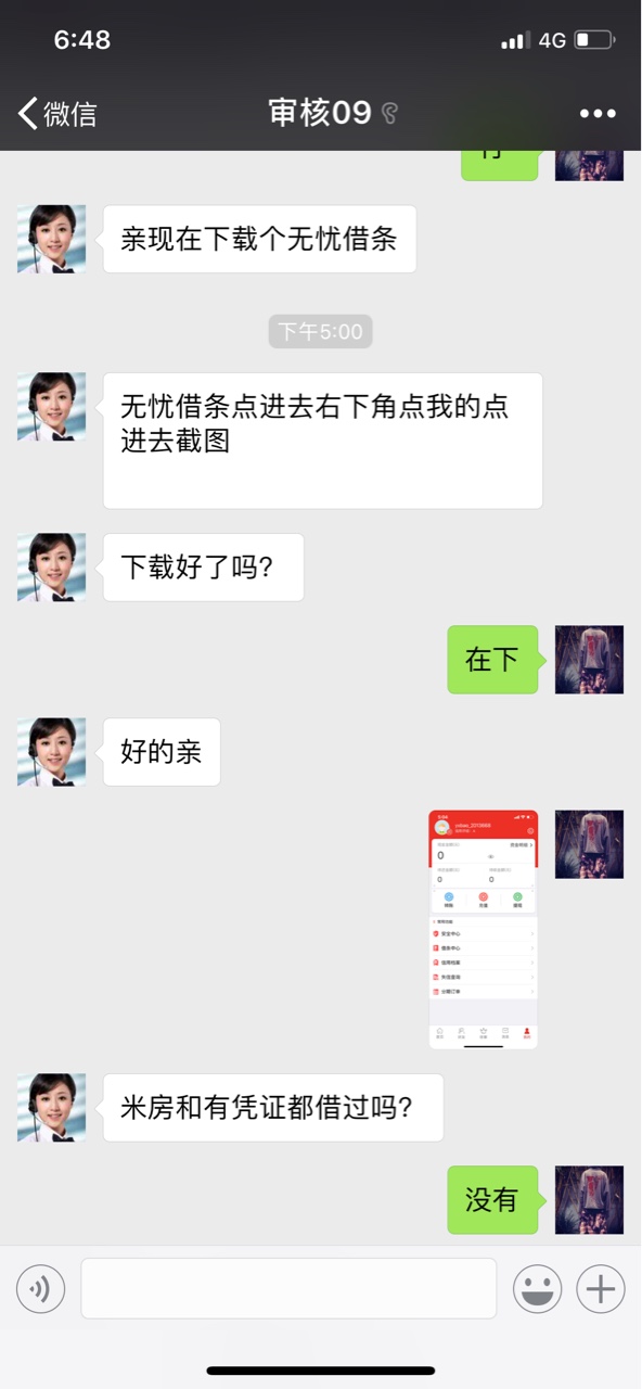 给老哥们一个条子刚到手 不看其他逾期
82 / 作者:可恶啊 / 