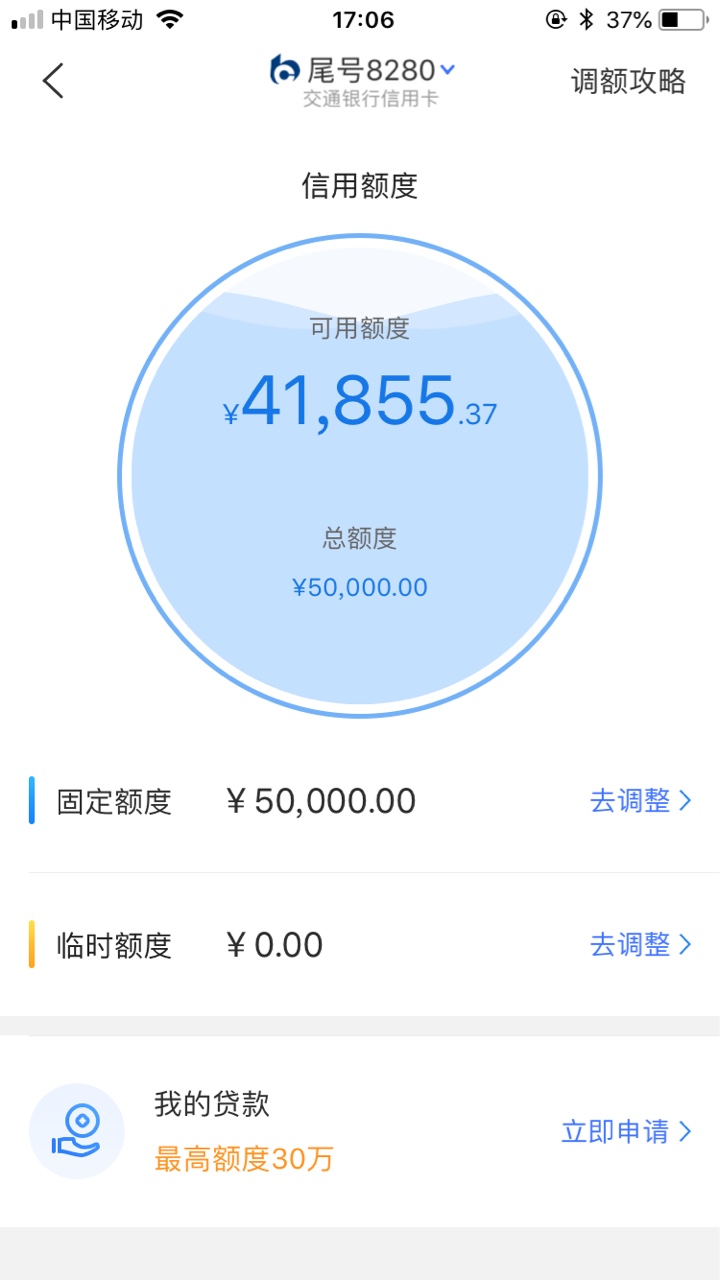 下午额度恢复了…这卡还没寄出可以注销吗跟风五万额度…然后不是急用钱就没套90 / 作者:嗯哼嗯哼 / 