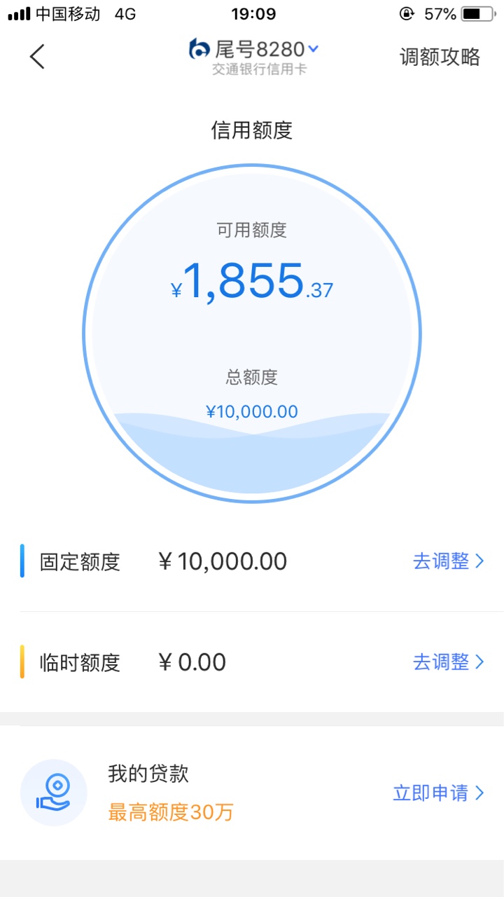 下午额度恢复了…这卡还没寄出可以注销吗跟风五万额度…然后不是急用钱就没套13 / 作者:嗯哼嗯哼 / 
