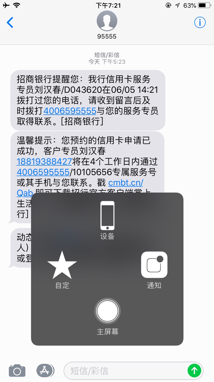 懂得老哥进……今天收到招商邀请的信用卡办理，然后就在网上办了 手机一直有42 / 作者:破鞋走天下 / 