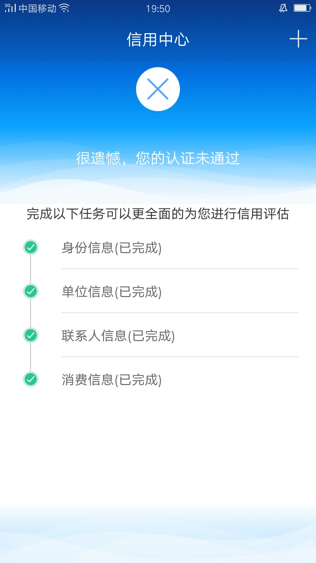 信而富啥意思？如题，今天还款日，想进去还款！！！结果进去就是这样的！哪位23 / 作者:道友，请留步！ / 