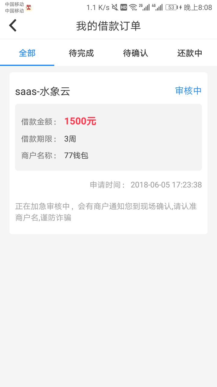 77到账了 申请1500，审核通过变1800实际到账1332。  


79 / 作者:qwetty / 