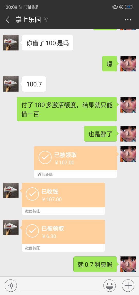 掌上乐园，良心利息。不是拖？，仅供参考！本人之前180激活额度借了100￥后面84 / 作者:a123pp / 