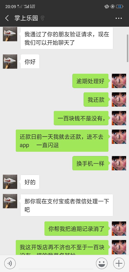 掌上乐园，良心利息。不是拖？，仅供参考！本人之前180激活额度借了100￥后面64 / 作者:a123pp / 
