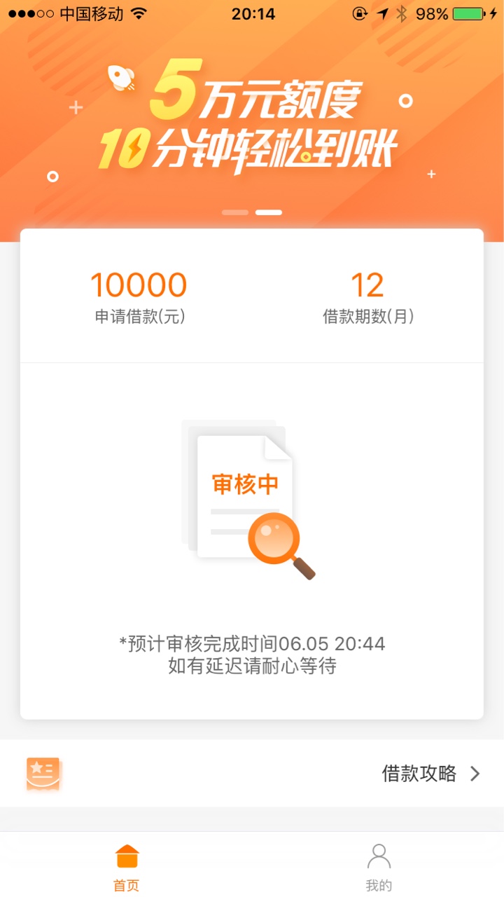 诺秒贷放水，不喜勿骂，不喜勿骂，不喜勿骂，被淹的说话，有信用...6 / 作者:天堂牧心 / 