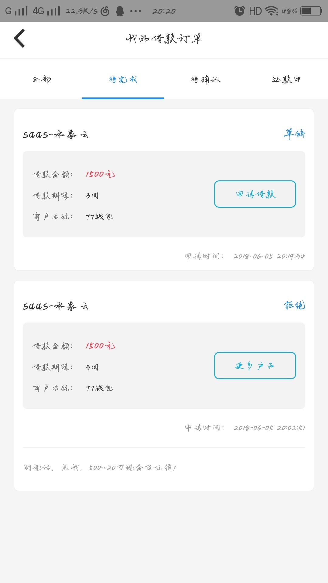 77到账了 申请1500，审核通过变1800实际到账1332。  


56 / 作者:热血结霜了嗎 / 
