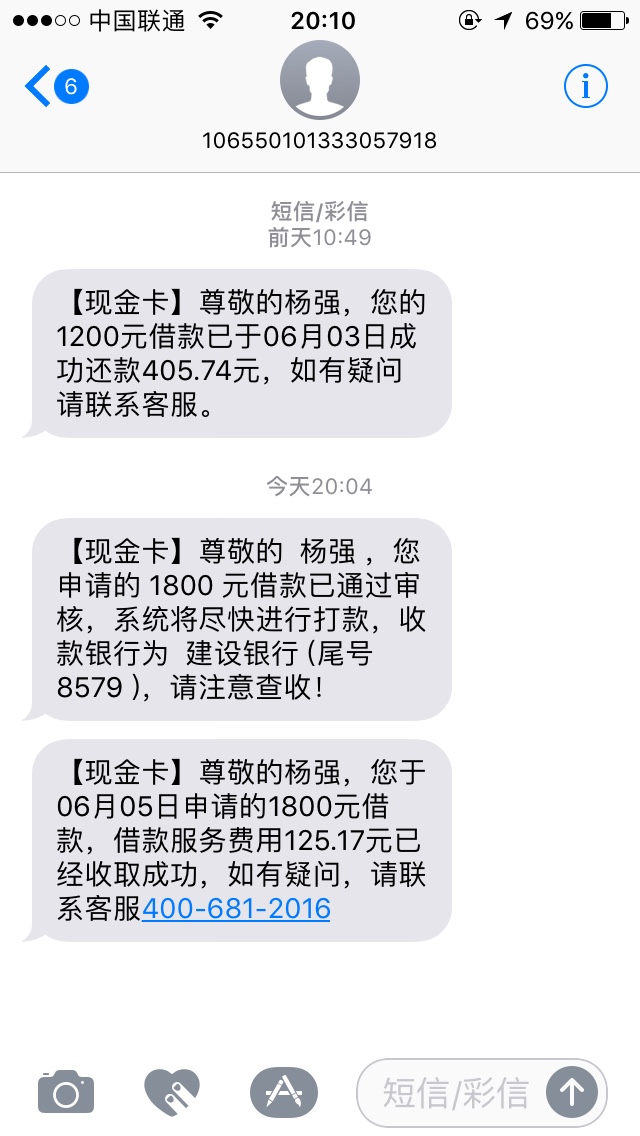 现金白卡里橙卡还完套路的。。。前两天还完橙卡最后一期。逾期一天还的。然后21 / 作者:凤求凰12 / 