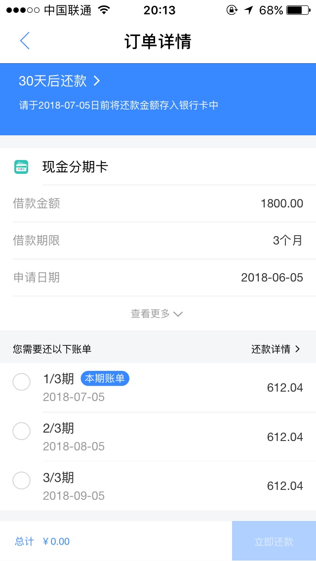 现金白卡里橙卡还完套路的。。。前两天还完橙卡最后一期。逾期一天还的。然后17 / 作者:凤求凰12 / 