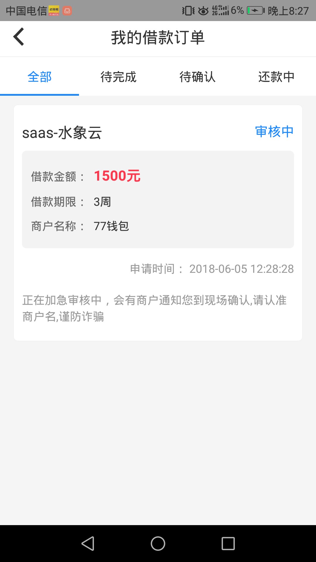 不是拖，自己看77钱包下款77钱包我一点20左右申请的，刚刚接到湖北的回访电话29 / 作者:djdjehr / 