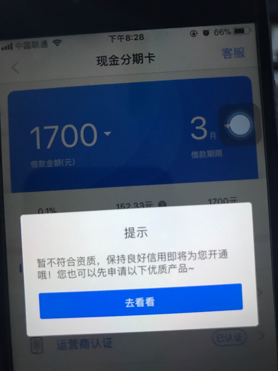 现金白卡里橙卡还完套路的。。。前两天还完橙卡最后一期。逾期一天还的。然后31 / 作者:塔塔塔 / 