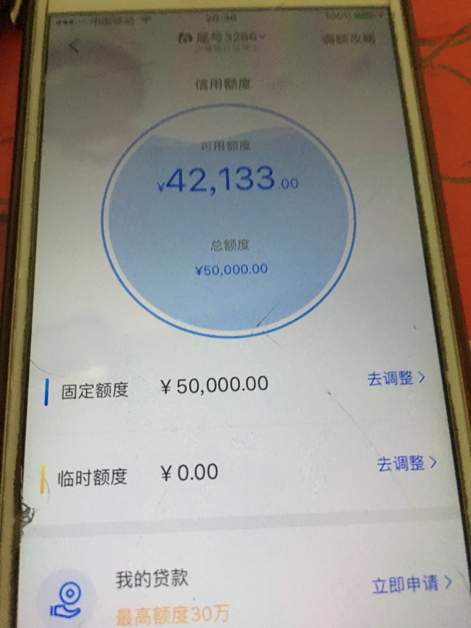 交通优逸白金卡额度回收了！那天是五万，也开通手机信用卡使用了几次。用了几100 / 作者:JRS你好 / 
