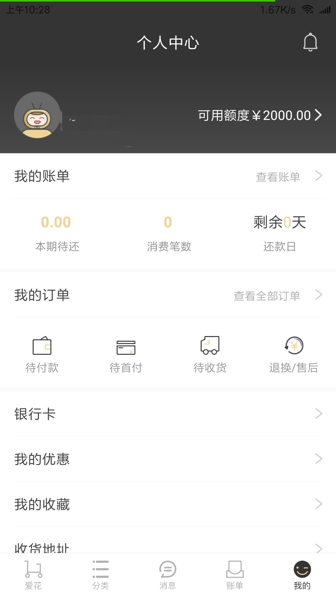狗分452，4个负面，给了2000额度，安卓直接搜索 :爱用商城   资料填完了就出34 / 作者:yidi666888999 / 