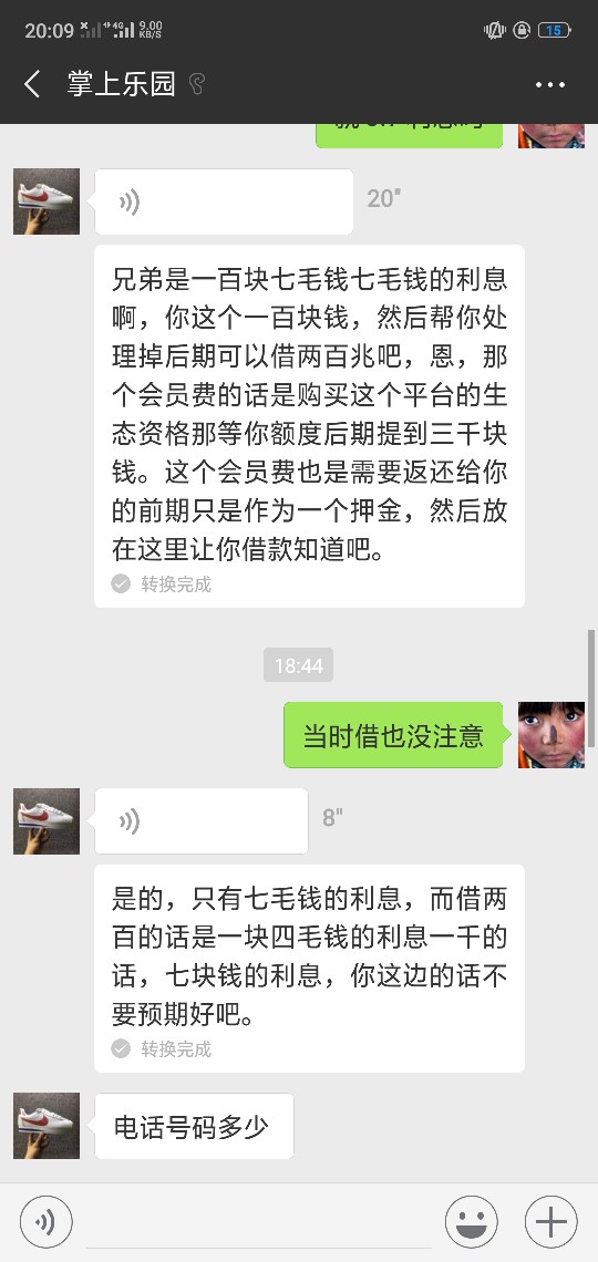 掌上乐园，良心利息。不是拖？，仅供参考！本人之前180激活额度借了100￥后面23 / 作者:a123pp / 