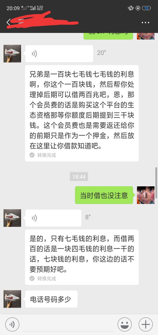 掌上乐园，良心利息。不是拖？，仅供参考！本人之前180激活额度借了100￥后面92 / 作者:a123pp / 