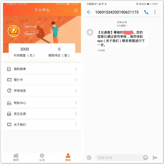 交通优逸白金卡额度回收了！那天是五万，也开通手机信用卡使用了几次。用了几10 / 作者:卡农小岛 / 