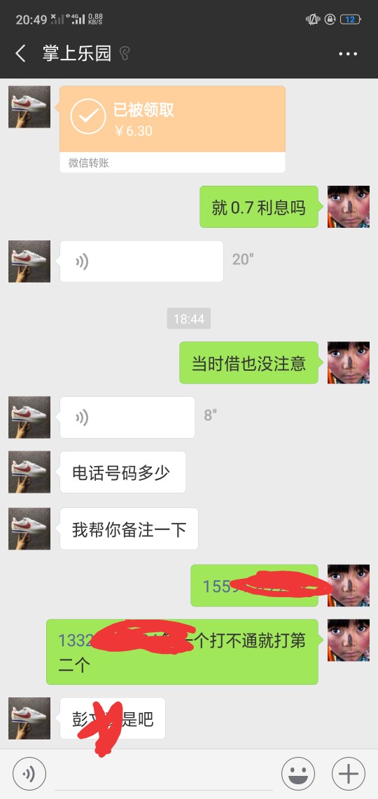 掌上乐园，良心利息。不是拖？，仅供参考！本人之前180激活额度借了100￥后面72 / 作者:a123pp / 