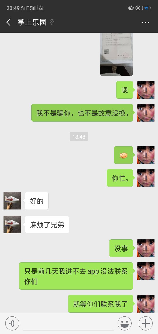 掌上乐园，良心利息。不是拖？，仅供参考！本人之前180激活额度借了100￥后面14 / 作者:a123pp / 