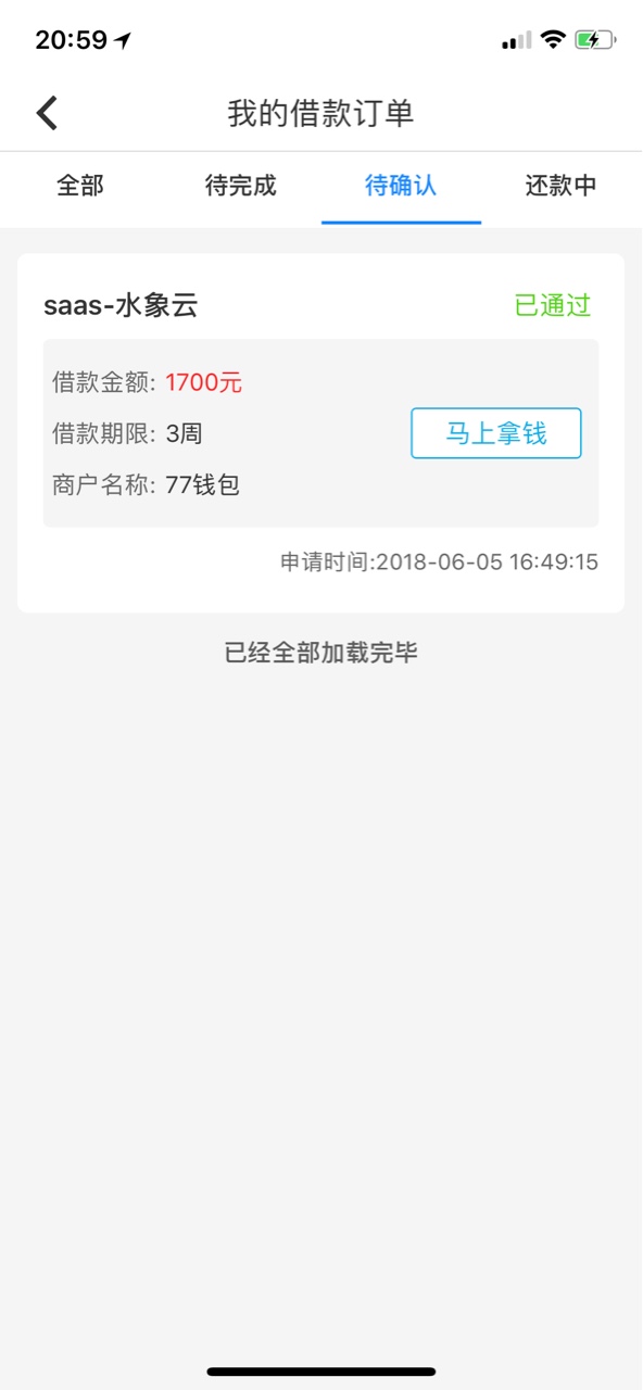 不是拖，自己看77钱包下款77钱包我一点20左右申请的，刚刚接到湖北的回访电话51 / 作者:撸王之王撸破天 / 