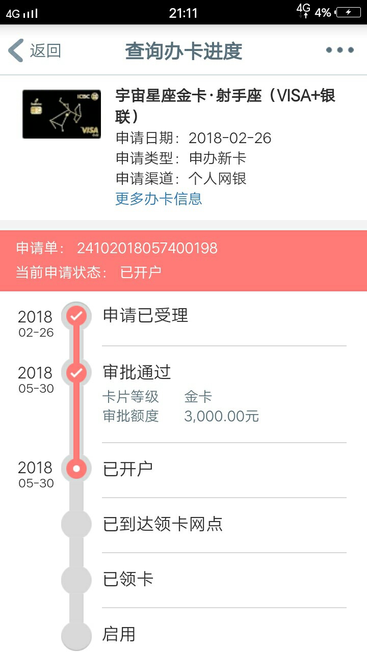 这个是不是卡到了银行去银行领卡就这个是不是卡到了银行  去银行领卡就可以了95 / 作者:你很带感. / 