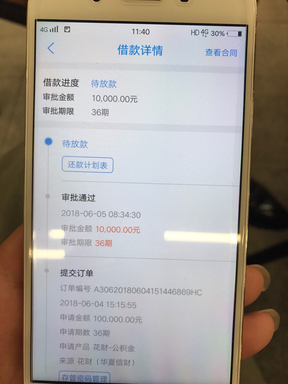 诺秒贷放水，不喜勿骂，不喜勿骂，不喜勿骂，被淹的说话，有信用...87 / 作者:一一信用人生 / 