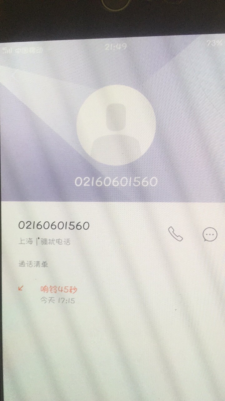 水象的77贷是疯了吗以为是水象的 水象的77贷是疯了吗 以为是水象的催收  打了56 / 作者:逍遥无以名状 / 