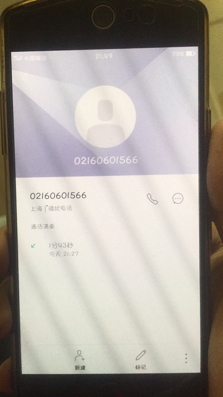 水象的77贷是疯了吗以为是水象的 水象的77贷是疯了吗 以为是水象的催收  打了37 / 作者:逍遥无以名状 / 