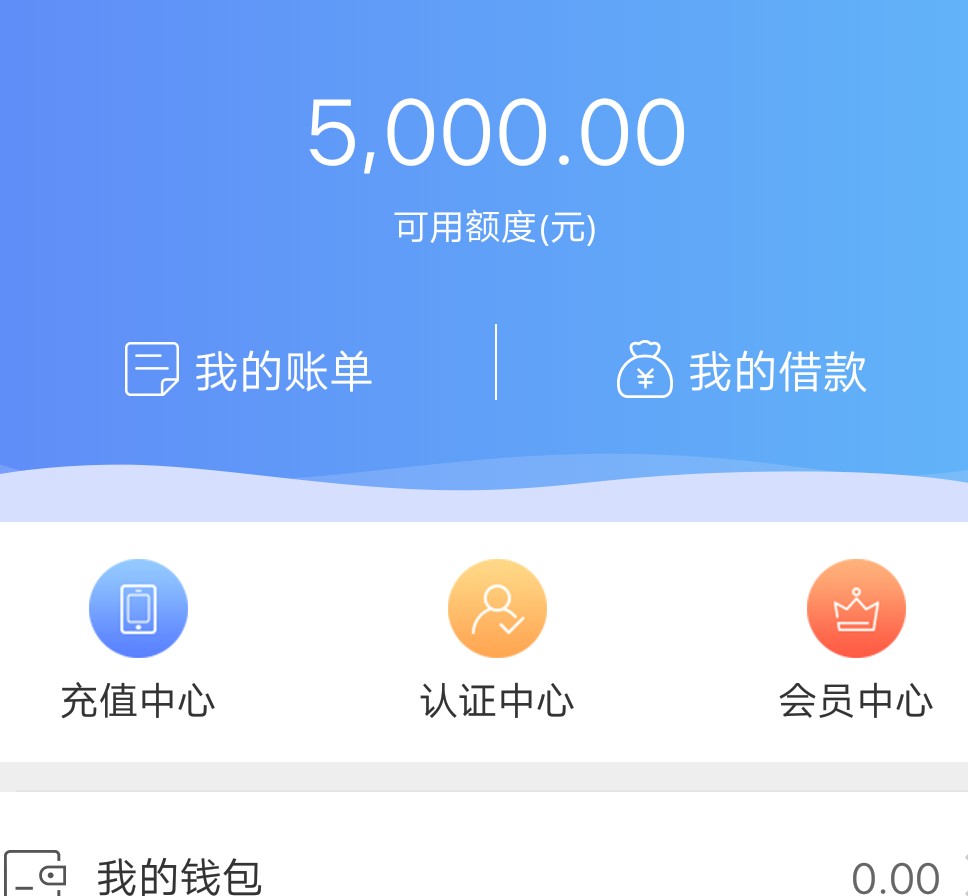 悦借钱  出事了  悦借钱   出事了老哥们帮我看下稳不稳  刚刚申请的悦借钱直71 / 作者:han828411 / 